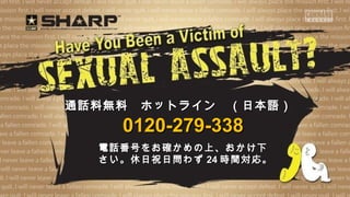 通話料無料　ホットライン　（（日本語）） 
00112200--227799--3388 
電話番号をお確かめの上、おかけ下
さい。休日祝日問わず2244時間対応。
 