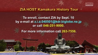 To enroll, contact ZZIIAA bbyy SSeepptt.. 1100 
bbyy ee--mmaaiill aatt zz..ii..aa..004400550011@@kkddrr..bbiigglloobbee..nnee..jjpp 
oorr ccaallll 004466--225511--99000000.. 
FFoorr mmoorree iinnffoorrmmaattiioonn ccaallll 226633--77555566.. 
 