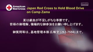 Japan Red Cross to Hold Blood DriveJapan Red Cross to Hold Blood Drive
on Camp Zamaon Camp Zama
 