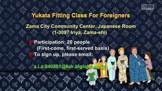 Zama City Community Center, Japanese RoomZama City Community Center, Japanese Room
(1-3097 Iriya, Zama-shi)(1-3097 Iriya, Zama-shi)
Participation: 20 peopleParticipation: 20 people
(First-come, first-served basis)(First-come, first-served basis)
To sign up, please email:To sign up, please email:
z.i.a.040501@kdr.biglobe.ne.jpz.i.a.040501@kdr.biglobe.ne.jp
 