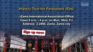 Zama International Association Office:
Open 9 a.m. - 4 p.m. on Mon, Wed, Fri
Address: 2-2886, Zama, Zama-city
 