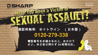 通話料無料　ホットライン　（日本語）通話料無料　ホットライン　（日本語）
0120-279-3380120-279-338
電話番号をお確かめの上、おかけ下電話番号をお確かめの上、おかけ下
さい。休日祝日問わずさい。休日祝日問わず 2424 時間対応。時間対応。
 