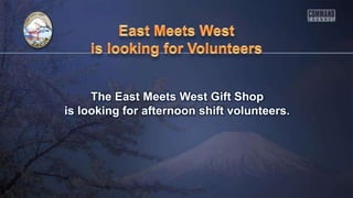 The East Meets West Gift Shop
is looking for afternoon shift volunteers.
 
