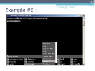 Example #6 : เปลี่ยนรูปแบบตัวอักษร 10by nongoffna : don-jai.com7/27/2009