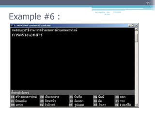 Example #6 : เปลี่ยนรูปแบบตัวอักษร 11by nongoffna : don-jai.com7/27/2009