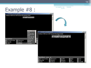 Example #8 : เปลี่ยนขนาดตัวอักษร 13by nongoffna : don-jai.com7/27/2009