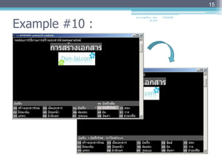 Example #10 : บันทึกเอกสาร 15by nongoffna : don-jai.com7/27/2009