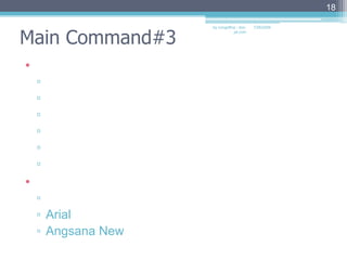 Main Command#3@ท แทรก    @ข ข้อความ        @ต ตาราง        @ร รูปภาพ     @ห หัวกระดาษ        @ท ท้ายกระดาษ@ล เลขหน้า            @ฟ ตัวอักษร       @ข ขนาดArialAngsana New    18by nongoffna : don-jai.com7/27/2009