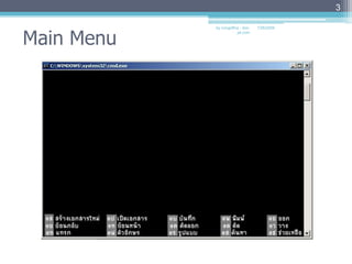 Main Menu3by nongoffna : don-jai.com7/27/2009