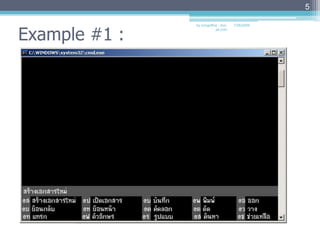 Example #1 : สร้างเอกสารใหม่5by nongoffna : don-jai.com7/27/2009