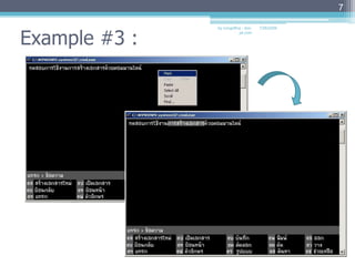 Example #3 : ทำเครื่องหมายเลือก7by nongoffna : don-jai.com7/27/2009