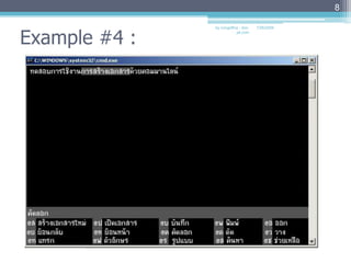 Example #4 :คัดลอกข้อความ 8by nongoffna : don-jai.com7/27/2009