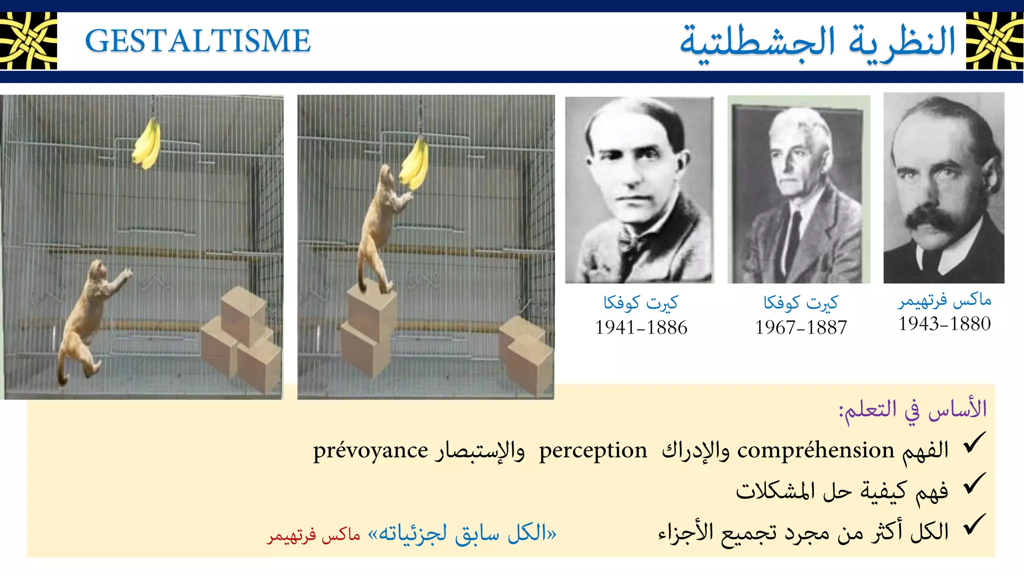 1887-1967 1880-19431886-1941



 