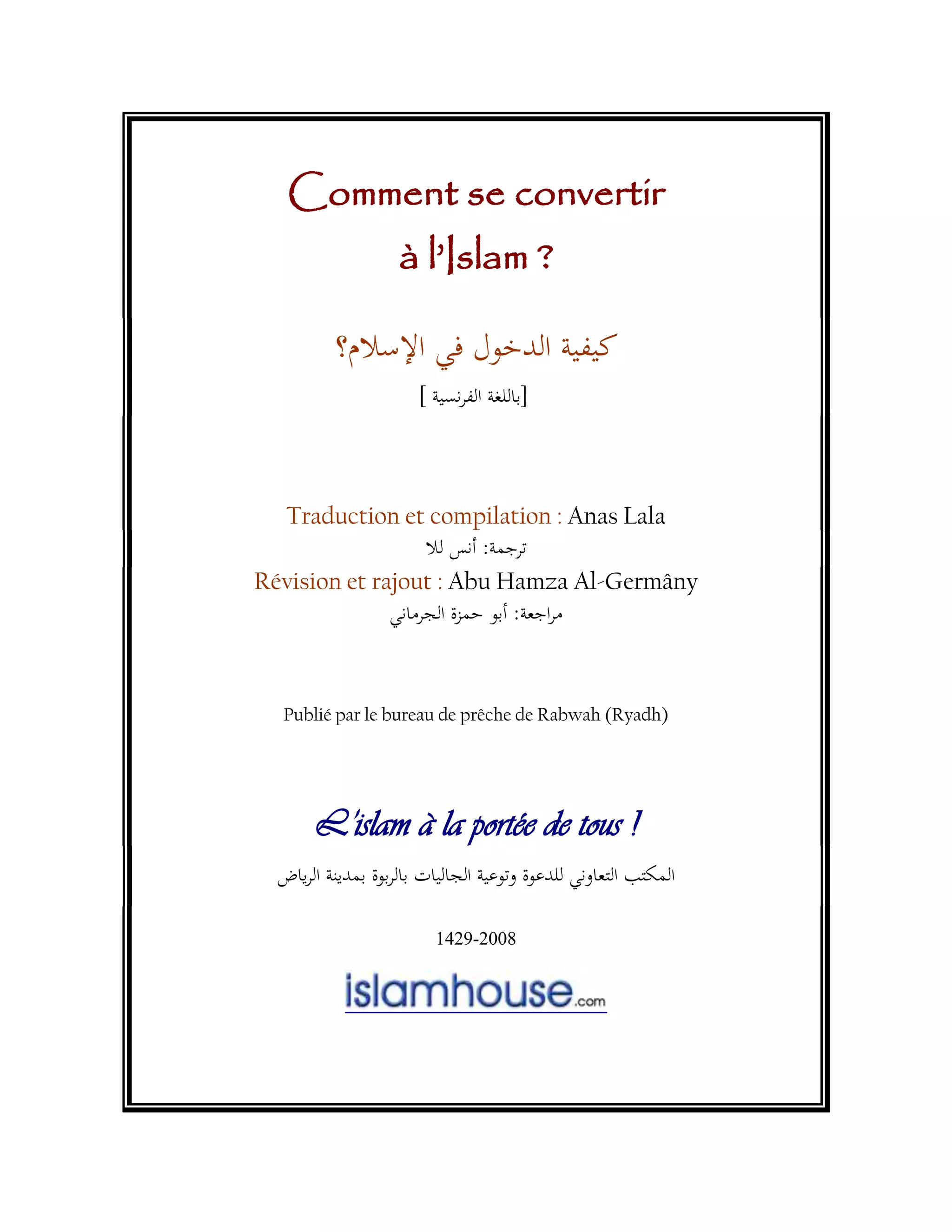 Comment se convertir a l islam PDF