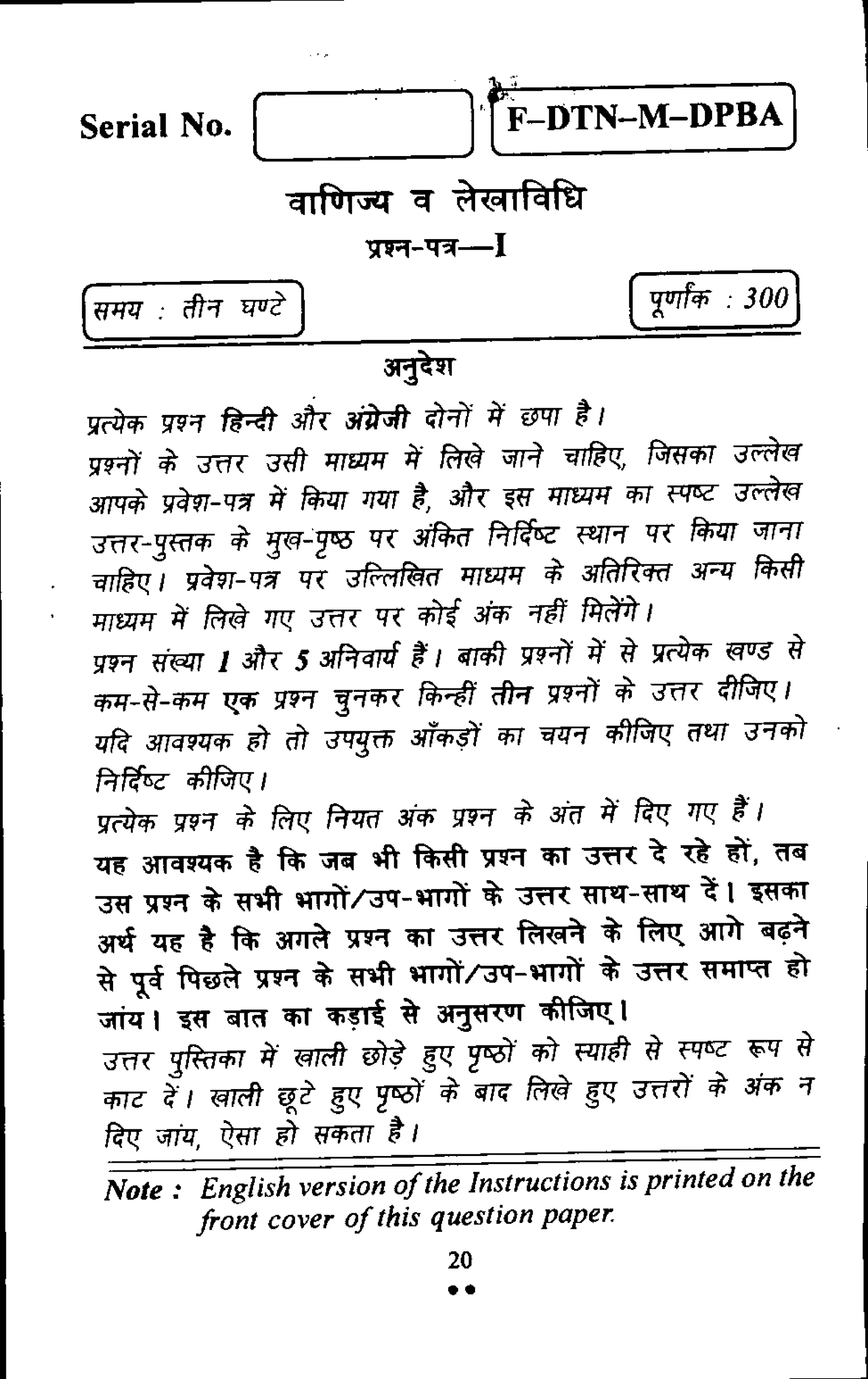 N—DTN—M—DPBA)
al
Serial No.
TrIff 300)ffrlef . tg.
311 VI
YR)w1*4).3/1T aitt 0-1.7 ow g- I
wq-qt %irk 3fift Trazor >f 1K4 wt.-7 lc', fir
3117* OW-7g 4 fdiql ir-qr 3T W rFinz 7 -(Er
LicleriW (irr-.2 in say /41fEer MN. in- 441 ullIf
WTP 71 *0.-17W Tr( dPirlikt TWIT 3ifeftifr 3F-Er f*ift
Twig 4 f4-0- %Pi< =IT ml 3 tir f fOlt
?:/(84T / 3TIT 5 3Iftwri g I 4r4t # (qua' #
m-q---4--m-# 749. 3-1,p( fi-41 4riff- wv--4 1/43c1< C' I
42 di ea vetch i1 al &ifi 3II4air tfet-t mr4-q- uerr
/Woe a
mr--E4a f f go 34- vri7 31ff rr7 g
4W arragra fnw '4t ft* vsni w z *, as
srsw * witr eiTmintr-m-r** w 4N-ter k I g<+ii
apt trg- *i di4IA rn. ua-c ieka * 147, 3TfW TA
4 ftro4 sin tuft qt*tatr-I-Tra t za-K 4;n7r *
I VT * tui *ti= I
"< rerwi q7-4t UTht gq egiR tque .€7 #
wrz- I ZW-dt rat * 4T f:M# dc10. a 3M
Qttr i1WPM. g I
Note : English version of the Instructions is printed on the
front cover of this question paper
20
• •
 