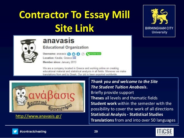essay mill