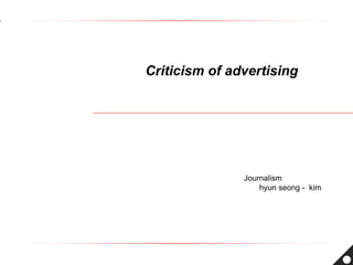 Criticism of advertising
 