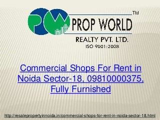 Commercial Shops For Rent in 
Noida Sector-18, 09810000375, 
Fully Furnished 
http://resalepropertyinnoida.in/commercial-shops-for-rent-in-noida-sector-18.html 
 