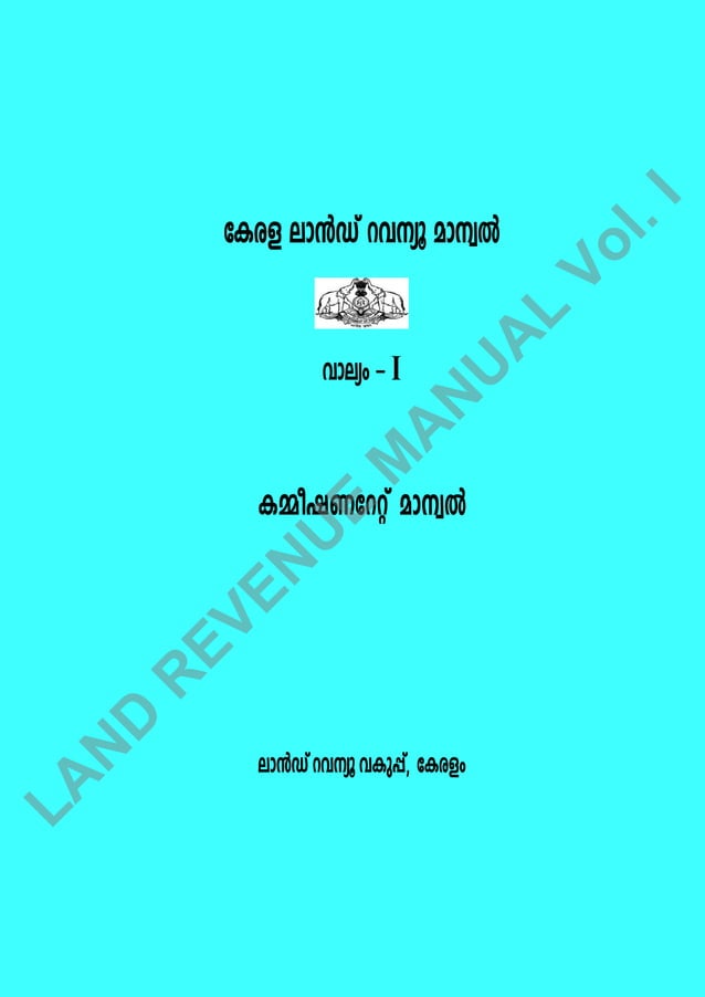 KERALA LAND REVENUE COMMISSIONERATE MANUAL Vol I of Kerala Land