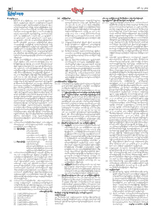 rwf 12? 2013



v pmrsufESm 9 rS                                                                                                                       	 (q)	 tMuHjyKcsufrsm;                                                                                                                   yk'fr-144 xkwfjyefxm;onfh pDrHudef;{&d,m? uefYowfe,fajrtwGif;
			 OD;ydkifaygif; 46 ck? ajr{&d,m55 'or 04 {uudk a&G;cs,fay;cJh                                                                       		             (1)	 v,f,majrodrf;qnf;cH&olrsm;? aus;&Gmajymif;a&TUcH&ol                                                                  qlylqE´jyrItay: jrefrmEdkifiH&JwyfzGJU aqmif&Gufcsuf
        aMumif; awGU&Sd&ygonf/ xdkYaemuf ,majrydkif&Sifawmifolrsm;ukd                                                                                          rsm;twGufwnfqJOya' (1894 ckESpf? ajrodrf;tufOya'                                                                 90/	 (u)	 owåKwGif;e,fajrtjzpfowfrSwfxm;aom vufyHawmif;awmif
        avsmfaMu;ay;acsjcif;? ajrodrf;qnf;jcif;vkyfief;rsm;udk ajr,m                                                                                           yk'fr 4(1)? yk'fr 15? yk'fr 23 (1) ) wdkYt& trdefYaMumfjim                                                                  aMu;eDpDrHudef; e,fajruefYowf{&d,mtwGif;wGif pDrHudef;vkyfief;
        vkyfxHk;vkyfenf;ESifhtnD wifjyí ve(39) cGihfjyKrdefY&&Sda&; aqmif                                                                                      pmxkwjf yefonfaeYwif xdajr umvwefz;kd (Market Value)
                                                                                                                                                                                          h             G k                                                                                rsm;taumiftxnfazmfaqmif&uaepOf 2012 ckEp?f azazmf0g&Dv            G f                                       S
        &GufcJhNyD; vufyHawmif;awmifMum;&Sd awmifMum;bkef;awmfBuD;                                                                                             jzifh ajravsmfaMu;ay;tyfcJhjcif;r&SdaMumif; pdppfawGU&Sd&ojzifh                                                             rSpwifí aus;&GmtcsKdUrS &Gmol? &Gmom;rsm;onf pDrHudef;vkyfief;
        ausmif;tm; awmifyvl&GmteD; ajr{u 7 'or 60 {ucefY&Sdonhf                                                                                                trSefwu,fpdkufysKd;xm;aom v,fajr 39 'or 9 {u?                                                                               qufvufrjyKvkyf&ef 0ifa&muf[efYwm;rIrsm; pwifjyKvkyfcJhMu
        ae&modkY q&mawmfrsm; qE´t&ajymif;a&TU aqmufvkyfay;cJh&m                                                                                               ,majr 5017 'or 1 {uESifh OD;ydkifraygufaomfvnf;                                                                             ygonf/ tpydkif;wGif rdrdwdkYb0vHkjcHKa&;twGuf ajr,mavsmfaMu;
        apwD 1 ql? bkef;BuD;ausmif; 1 ausmif;? Z&yf 2 ck? *E¨uk#dwkduf 1                                                                                       pduysK;d xm;ajr 1727 {u? pkpaygif; 6784 {uudk oifawmf
                                                                                                                                                                  k f                                                 k                                             h                      &&Sda&;? aus;&Gmrsm;rajymif;a&TUa&;udkom awmif;qdkcJhMuygonf/
        vHk;? qGrf;pm;aqmif 1 aqmif? qGrf;csufaqmif 1 aqmif? "r®m½Hk 1                                                                                         aom umvaygufaps;EIe;f jzifh jyefvnfay;oifygaMumif; tMuH                                h                                    aemufyi;f wGif vlrtzGUJ tpnf;rsm;a&muf&vmum obm0ywf0ef;usif
                                                                                                                                                                                                                                                                                                            kd              I                                                     dS
        ck? ur®|mef;wkuf 2 wdu?f odrf 1 ck? tkwwwi;f ESifh rkcO;D wktygt0if
                                     d            k                                  f H kd                   f Yd                                             jyKtyfygonf/                                                                                                                xdcur(EIA)? vlrb0xdcur(SIA)? yGivif;jrifomrI( Transparency)
                                                                                                                                                                                                                                                                                                   dk f I                 I                 kd f I                       hf
        pkpkaygif; ukefusp&dwf 244084370 usyfjzpfaMumif;ESihf ajrtm;                                                                   		             (2)	 ,if;&Gmrsm;ywf0ef;usifwGif ajrvGwf? ajrvyf 1900{ucefY                                                                           ponfh udpö&yfrsm;yg0ifvmNyD; pDrHudef;wpfckvHk;udk &yfqdkif;&ef
        omoemhajrtjzpf toHk;jyKEkdif&ef vkyfxHk;vkyfenf;ESihftnD wifjy                                                                                         &dSojzifh pdkufysKd;Ekdifaom ajrjzpfatmif azmfxkwfjyKjyifí                                                                  awmif;qdkrIrsm; jyKvkyfcJhMuygonf/ NrdKUe,ftkyfcsKyfa&;rSL;½Hk;u
        aqmif&uxm;Ny;D jzpfaMumif; awGU&S&ygonf/ aus;&GmajrESifh v,fwD
                       G f                                                 d                                                                                   v,f,majrqHk;½IH;rIrsm;twGuf tpm;xdk;jyefvnfcsxm;ay;                                                                         a'ocHawmifolrsm;vdktyfcsufrsm;udk awGUqHkn§dEIdif;&ef MudK;pm;
        bke;f Bu;D ausmif; omoemhajrrsm;tjzpfowfrwEia&; wifjyaqmif                             S f kd f                                                        oifhygaMumif; tMuHjyKtyfygonf/                                                                                              cJaomfvnf; wm0ef&orsm;tydi;f rS csO;f uyfy?kH csO;f uyfenf;rSm;,Gi;f rI?
                                                                                                                                                                                                                                                                                             h                                    dS l                     k
        &GufcJhaMumif;? v,f,majrrsm;ukdvnf; taxGaxGtkyfcsKyfa&;OD;pD;                                                                  		             (3)	 pDrHudef;vkyfief;twGuf trSefwu,fvkdtyfrnfh ajr{&d,m                                                                             pum;tajymtqd&ifo;D rI? a'ocHjynforsm;tydi;f rSvnf; pdw"mwf
                                                                                                                                                                                                                                                                                                                         k h                                                    l              k                            f
        Xme? aMu;wdkifESihf ajrpm&if;OD;pD;XmeESihf Xmeqdkif&mrsm;yg0ifaom                                                                                     yrmPukdom twwfEkdifqkH; tenf;qkH;odrf;qnf;&ef jy|mef;                                                                       t&Sdefjyif;xefaerIponfwkdYaMumifh tajctaerSm ydkrdkqdk;&Gm;vmcJhyg
        pm&if;aumuf,a&;tzJUG rsm;zJUG pnf;Ny;D uGi;f qif;aumuf,caMumif;
                                            l                                                                             l hJ                                 xm;onfh ajrodr;f Oya'ESitnD vkuemoifygaMumif; tMuHhf               d f               h                                      onf/
        od&Sd&ygonf/                                                                                                                                           jyKtyfygonf/                                                                                                     	 (c)	 txl;ojzifh vlpkvla0;jzpfaeaom a'ocHrsm;onf owåKwGif;
	 (*)	 rHk&Gmc½dkif? qm;vif;BuD;NrdKUe,f? vufyHawmif;awmifaMu;eDpDrHudef;                                                              		             (4)	 &&SdcJhonfh ajrESifhoD;ESHavsmfaMu;aiGrsm;? a&TUajymif;p&dwf?                                                                   {&d,mtwGif;ydkif;okdY usL;ausmf0ifa&mufjcif;? pDrHudef;wm0ef
        twGuf ajr{&d,m 7867 {u(v,f,mpdkufysKd;ajr 5057 {u?                                                                                                     axmufyHhaiGrsm;ukd awmifolrsm;rS okH;pGJcJhNyD;jzpfjcif;? jrefrm-                                                           xrf;aqmifaeonfh w½kwfynm&Sif 2 OD;ESifh pum;jyef 1 OD; wdkYtm;
        pdkufysKd;jcif;rjyKonhf tjcm;ajr 2810 {u)udk odrf;qnf;ay;&mwGif                                                                                        0rfaygifurPwif tcsKUd aom &Gmol? &Gmom;rsm;ukd tvkycefY
                                                                                                                                                                                  k Ü D G                                                                                f                 twif;t"r®Ncdrf;ajcmufí qnfwnf;&Gm bkef;BuD;ausmif;odkY
        ajrESifh tcGeOya't&vnf;aumif;? 1894 ckEp?f ajrodr;f tufOya'
                                f                                                               S                                                              xm;cJhaomfvnf; rdom;pkpm;0wfaea&; rvkHavmufjcif;?                                                                           ac:aqmifonftxd jzpfcygonf/ tqdyg vlpva0;onf ynm&SifhJ                            k                 k l
        t& vnf;aumif;? v,f,mpdkufysKd;ajrrsm;twGuf ajr,mESihfoD;ESH                                                                                            tvkytukitcGitvrf; enf;yg;jcif;wkaMumifh tvkytukif
                                                                                                                                                                              f d f          hf                                          Yd                      f d                       2 OD;tm; eHeuf 10 em&DrS nae 6 em&Dtxd xde;f odr;f xm;cJygonf/                                                           h
        avsmaMu;rsm;udk NrKd Ue,favsmaMu;ay;acsa&;tzJUG rS wGucsuwifjy
                 f                                              f                                                      f f                                     &&SNd y;D 0ifaiGrsm;&&SapEkionfh wpfEiwpfyif pD;yGm;a&;vkyief;
                                                                                                                                                                                            d d f                               dk f            dk                     f                   xktwl 0ufarS;aus;&GmrS vlpva0;onf a&muf&vmNy;D jc0if;wHcg;
                                                                                                                                                                                                                                                                                                Yd                                                      k l                                         dS            H
        apNyD; wdkif;a'oBuD;tpdk;&tzJGU twnfjyKcsufjzifh ajrcGefawmf 12                                                                                        rsm;? tdrfwGif;pufrI? vufrIvkyfief;rsm;tygt0if ukd,fykdif                                                                   tm; ESpBf urwiwicsK;d zsuum pDrue;f e,fajrtwGi;f odYk 0ifa&muf
                                                                                                                                                                                                                                                                                                               d f dk f kd f                       f                 H d
        qrS 20 q? oD;ESxu&r 3 qjzifh ajrESihf oD;ESavsmaMu;aiGppaygif;
                                           H G f dS I                                              H        f                  k k                             vkyfief;tcGifhtvrf;rsm; tjrefxlaxmifay;oifhaMumif;ESifh                                                                     cJMh uygonf/ wpfcsewnf;rSmyif tjcm;jyifytzGUJ tpnf;rsm; yg0if
                                                                                                                                                                                                                                                                                                                              d f
        3706 'or 83 oef;? xef;? refusnf;? o&ufESihf oeyfcg;ponfh                                                                                               enf;vrf;rsK;d pkjH zifh yHy;dk ay;jcif;rsm; aqmif&uay;oifygaMumif;
                                                                                                                                                                                                  h                                          G f           h                               ywfoufrIrsm;aMumifh pDrHudef;uefYowfe,fajrwGif oydwfpcef;
        ESp&nyifrsm;twGuf avsmaMu;aiGppaygif; 348 'or 09 oef;ESifh
              f S f                                         f                  k k                                                                             tMuHjyKtyfygonf/                                                                                                            6 ckzionftxd jzpfay:vmcJygonf/ 3-3-2012&ufaeYrS pwifí
                                                                                                                                                                                                                                                                                                       G hf                                              h
        aus;&Gmopfrsm;odkY ajymif;a&TUaexkdifolrsm;twGuf ajymif;a&TUp&dwf                                                              Oya'pkd;rkd;a&;qkdif&m tMuHjyKcsufrsm;                                                                                                              [efYwm;aESmifh,SufrI? qJqkdNcdrf;ajcmufrI?                                                                  zsufqD;rIrsm;ESifh
        ESihf tdraqmufvyay;jcif;twGuf 204 'or 997 oef;wkuay;cJ&m
                     f                        k f                                                                       Yd kd h        88/	(u)	 acwfpepfajymif;vJrI awGUMuK&onftcg wnfqOya'yg jy|mef;csufH          h                         J                                            qlylqE´jyrIrsm; 25-11-2012&ufaeYtxd 1ESpfwmumvtwGif;
        awmifolrsm;rS avsmfaMu;aiG vufcHcJhNyD;jzpfaMumif;? odkYaomfvnf;                                                                              rsm;ukd jyifqifjcif;? jznfhpGufjcif;? y,fzs,fjcif;? tpm;xkd;jcif;ESifh                                                               124Budrfjzpfay:cJhojzifh jrefrmhpD;yGm;a&;OD;ykdifvDrdwufu w&m;vkd
        jrefrm-0rfaygifukrÜPDvDrdwufrS wnfaqmufay;cJhonhf aetdrft                                                                                     topfjy|mef;ay;&jcif;rsm;vnf; jyKvkyf&ygrnf/                                                                                          jyKvkyfwkdifMum;rI 22rI? &JwyfzGJUu w&m;vkdjyKvkyf trIzGifhrI 5rI?
        aqmufttHkwkdYonf owfrSwtqifhtwef;rrDbJ t&nftaoG;edrfh       f                                                                  	 (c)	 jynfaxmifpor®wjrefrmEkiiawmf zGUJ pnf;yktajccHOya' yk'r 453
                                                                                                                                                                            k                        d f H                             H                       f                           &Gmol? &Gmom;rsm;u jyefvnftrIzirI 4 rItoD;oD;tjyeftvSetrIzihf      G hf                                                      f       G
        usjcif;? ajymif;a&TUaexdiorsm;rSm NrKd UjyyHpt& ajruGursm;ESifh tdrf
                                                      k f l                               k H                      f                                  wGif ]]þzGUJ pnf;yktajccHOya'yg pum;&yfrsm; teuft"dym,fziqdk
                                                                                                                                                                                   H                                                                         Ü        G hf                 ta&;,lcJhaMumif; awGU&Sd&ygonf/ ,if;okdYaom tajctaeü
        rsm;wGif aexki&jcif;? aus;vufypt& uR?J EGm;rsm;xm;&ef wif;ukyf
                                       d f                            kH H                                                                            &mwGif wnfqJpum;&yfrsm; teuft"dyÜm,fzGifhqkda&;Oya'ukd                                                                               rEÅav;? yckuúL? rHk&GmNrdKUrsm;&Sd oHCmawmftcsKdUonfvnf; oydwf
        rsm;twGuf ajrae&mvkdtyfjcif;? uRJ? EGm;rsm;vTwfausmif;&ef ae&m                                                                                ukd;um;&rnf}}[k jy|mef;xm;ygonf/ EkdifiHawmfNidrf0yfydjym;rIwnf                                                                      pcef;toD;oD;okYd tvSnus0ifa&mufvmcJaMumif; awGU&S&ygonf/
                                                                                                                                                                                                                                                                                                                                         hf                                            h                      d
        vdtyfjcif;wdtay:rauseyfrrsm;jzpfay:vsu&aMumif;? avsmaMu;
            k                     Yk                              I                               f dS                             f                  aqmufa&;tzGJU Oya'trSwf(8^88)ESihfjynfxJa&;ESifhomoem                                                                    	 (*)	 21-11-2012&ufaeYrS 23-11-2012&ufaeYtxd rEÅav;? yckuúL?
        aiGrsm;ay;acs&mwGif trsm;jynfotjrif&i;f ap&ef? yGivif;jrifomrI   l                   S                 hf                                     a&;0efBuD;Xme 1989 ckESpf? ZGefv 16&ufaeY &ufpGJygtrdefYaMumf                                                                       rHk&GmNrdKUrsm;rS oHCmawmfrsm; tvSnfhus 0ifvkduf? xGufvkdufjzifh
        (transparency)&Sdap&ef aqmif&GufcJhrItm;enf;aMumif;? owif;                                                                                    jimpmtrSwf (2^89)t& pum;&yfrsm; tpm;xkd;onfh Oya'? enf;                                                                              vma&mufpka0;vsuf&Sd&mrS aygufyif*dwfa&SUü rkd;umrkd;xm;onfh
        tcsuftvuf&&Sd&ef tcGifhtvrf;tm;enf;ol trsm;pkjzpfaom                                                                                          Oya'? vufpGJ? trdefYqifhqkdcsuf? trdefYaMumfjimpm? ñTefMum;csufyg                                                                    r@yfjzifh oydwfpcef; 1 ck? pGefYypfajrpmyHk 2? armif;wHü rkd;umrkd;
        a'ocHwtm; ajr,modr;f ,lr?I avsmaMu;ay;avsmrwEihf pyfvsO;f
                         Ykd                                                    f                          f I Ykd S                                  vkyfykdifcGifhrsm;ukd ]]pum;&yfrsm; tpm;xkd;onfh Oya'}}t& jypfrI                                                                     xm;onfh r@yfjzifh oydwfpcef;wpfckzGifhvSpfum oHCmrsm;ESifh
        í &Sif;&Sif;vif;vif;today;ajymMum;cJhjcif;r&SdaMumif;? ajrESifh oD;ESH                                                                        qkdif&musifhxkH;Oya' yk'fr 127? 128? 129? 133? 143? 144? 145?                                                                        &Gmol&mom;rsm;aeY? n ae&m,lqyqE´jycJaMumif; awGU&S&ygonf/
                                                                                                                                                                                                                                                                                                         G                                                      l l                      h                      d
        avsmfaMu;aiGay;&ef[k aMunmcJhNyD; ajrydkif&Sif vufrSwfxdk;&onfh                                                                               146? 147 ponfwkdYukd usifhokH;&eftwGuf jynfxJa&;0efBuD;Xme?                                                               	 (C)	 27-11-2012&ufaeY 20;00 tcsdefwGif jynfxJa&;0efBuD;Xmeu
        pm&Gupmwrf;wGirl ajr,mtm; pGevwaMumif;ESihf avsmaMu;aiG&&Sd
                   f                           f                             Yf T f                                  f                                NrdKUe,f? c½kdif? wkdif;a'oBuD;^jynfe,ftaxGaxGtkyfcsKyfa&;OD;pD;                                                                     ]]pDrHudef;e,fajrtwGif; oydwfpcef; 6 ckzGifhvSpfí qE´jyaeonfh
        aMumif;[k a&;xm;aMumif; ponfh a&SUaemufrnDñGwfrIrsm;                                                                                          XmewkdYukd tmPmtyfESif;xm;ygonf/ ,if;okdY tyfESif;xm;onfh                                                                            tzJGUtpnf;rsm;tm;vHk; 27-11-2012 &ufaeY 24;00 csdef
        (Inconsistencies)&SdcJhaMumif; uGif;qif;ppfaq;csufrsm;t& pdppf                                                                                tmPmukdusifhokH;í qm;vif;BuD;NrdKUe,f? tkyfcsKyfa&;rSL;u jypfrI                                                                      aemufq;kH xm;z,f&m; &Si;f vif;ay;&ef? z,f&m;&Si;f vif;jcif;rjyKygu
                                                                                                                                                                                                                                                                                                                                S                                                          S
        awGU&Sd&ygonf/                                                                                                                                qkdif&musifhxkH;Oya'yk'fr 144 ukd xkwfjyefcJhjcif; jzpfygonf/                                                                        zGJUpnf;yHktajccHOya'ESifhtnD wnfqJOya'rsm;twkdif; tqifhqifh
	 (C)	 vufyHawmif;awmifaMu;eDpDrHudef;e,fajrwGif v,f,majrrsm;udk                                                                       	 (*)	 jypfrIqdkif&musifhxHk;Oya'yk'fr 144 xkwfjyefcJhonfhjzpfpOf                                                                                   ajz&Si;f oGm;rnfjzpfaMumif;}} jrefrmhtoHEihf ½kyjf rifoMH um;rS aMunm                     S
        odrf;qnf;&mwGif atmufygEIef;xm;rsm;twdkif; avsmfaMu;aiG                                                                        		             (1)		awGU&Sdcsuf/ vufyHawmif;awmifaMu;eDpDrHudef;{&d,mwGif                                                                           cJhygonf/ tqkdyg aMunmcsuft& rHk&Gmc½kdif &JwyfzGJUrSL;rS 27-11-
        ay;acscJhaMumif; avhvmod&Sd&ygonf-                                                                                                                    uefYowf{&d,mudk yk'fr 144 xkwfjyefjcif;tm; 1953 ckESpf?                                                                      2012 &ufaeY n 8em&Dtcsewif ]]vufyawmif;awmifaMu;eDprue;f
                                                                                                                                                                                                                                                                                                                                                 d f G                        H                                           D H d
			 ajravsmfaMu;	 yxrwef;pm;(R1)	
         (1)	                                                                                                               80usyf                                                                                                                                                         zsufodrf;a&;taMumif;jyí qlylqE´jyaejcif;tm; n 12em&D
                                                                                                                                                              v,f,majrEkdifiHydkifjyKvkyfa&; Oya't& v^e-39 cGifhjyK
					                                               'kwd,wef;pm;(R2)	                                                       45usyf                            rdeusNy;D aemuf 2 vwpfBurjf zifh Ediiawmfat;csr;f om,ma&;
                                                                                                                                                                   Yf                                          d             k f H
                                                                                                                                                                                                                                                                                           aemufqHk;xm;í vlpkcGJ&ef}} jrefrmhtoHESifh ½kyfjrifoHMum;rS aMunm
				                                                wwd,wef;pm;(R3)	                                                        35usyf                            ESihf zGUH NzKd ;a&;aumifpumvrSpwifí ,aeYtcsetxd qm;vif;
                                                                                                                                                                                                D                                                  d f
                                                                                                                                                                                                                                                                                           cJhygonf/ okdYjzpfygí ]]tjrefqHk;vlpkcGJay;yg&efESifh qufvufí
				                                                yxrwef;pm;? awmif,majr(Y1)	 25usyf                                                                        Bu;D NrKd Ue,f taxGaxGtycsKya&;OD;pD;Xme? NrKd Ue,ftycsKya&;rSL;
                                                                                                                                                                                                           k f f                                        k f f
                                                                                                                                                                                                                                                                                           qlyqE´jy ydwq[efwm;aernfqygu jrefrmEkii&wyfzUJG rS w&m;
                                                                                                                                                                                                                                                                                                     l              f Ydk Y                                           dk                         d f H J
				                                                'kwd,wef;pm;? awmif,majr(Y2)	 15usyf                                                                                                                                                                                                   Oya'ESifhtnD vkyfxHk;vkyfenf;rsm;t& aqmif&GufoGm;rnfjzpf
                                                                                                                                                              u xkwfjyefcJhaMumif;? aemufqHk;tBudrftaejzifh 2013ckESpf?
				                                                wwd,wef;pm;? awmif,majr(Y3)	 5usyf                                                                                                                                                                                                     ojzifh Oya'ESiqefUusiaom tpkta0;tm; zsuor;f z,f&m;ay;yg
                                                                                                                                                                                                                                                                                                                     hf                f                                                           f d                S
                                                                                                                                                              Zefe0g&Dv 1 &ufaeYrSpwifxkwfjyefcJh&m azazmf0g&Dv 28
		       (2) oD;ESHavsmfaMu;	 o&ufyif(wpfyifvQif)	                                                                16000usyf                                                                                                                                                                &ef}} aMunmcJhNyD;aemuf jzpfay:vmonfh tajctaet& jypfrI
                                                                                                                                                              &ufaeYtxdjzpfaMumif; awGU&Sd&ygonf/ ,cifu owåKrdkif;
				                                                xef;yif(wpfyifvQif)	                                          10000usyf                                                                                                                                                                qkdif&m usifhxHk;Oya' yk'fr-127? 128wkdYt& 29-11-2012&ufaeY
                                                                                                                                                              {&d,mtwGi;f owåKrsm; cd;k ,lw;l azmfraMumifh ajrydaoqH;k jcif;?        I
				                                                ESrf;(1{uvQif)wefzdk;(3)q	552000usyf                                                                                                                                                                                                  eHeuf 03;00 tcsdefwGif vlpkcGJcJhaMumif; awGU&Sd&ygonf/
                                                                                                                                                              cdkuf&efjzpfyGm;í 'Pf&m&&Sdjcif; ponfrsm;aMumifh owåKrdkif;
				                                                yJpif;iH(1{uvQi)wefz;kd (3)q 540000usyf
                                                              k                    f                                                                                                                                                                                            	 (i) 	 aus;&GmvlxkESifh oHCmrsm;tm; ta0;rSajcmufvSefYonfhtaejzihf
                                                                                                                                                              e,fajr{&d,mtm; yk'r-144xkwjf yefcjhJ cif;jzpfygaMumif; od&&
                                                                                                                                                                                                      f                                                                    dS
				                                                aeMum(1{uvQi)wefz;kd (3)q525000usyf
                                                                                      f                                                                                                                                                                                                    rsuf&nf,kdAHk;rsm;ypfí &Sif;vif;z,f&Sm;aomfvnf; vlpkcGJxGufcGmrI
                                                                                                                                                              ygonf/ xdkYaemufydkif;wGif jrefrmhpD;yGm;a&;OD;ydkifESifh jrefrm-                                                            r&SdbJ tiftm;pkpnf;aeojzifh trSwf 16 &Jwyf&if;rSL; OD;pD;tzGJUrS
	 (i)	 vufyHawmif;awmifaMu;eDpDrHudef;wGif 1894ckESpf? ajrodrf;Oya'                                                                                           0rfaygifurPwYkd pmcsKycsKyqNkd y;D aqmif&uc&ma'ocH&mol^
                                                                                                                                                                                k Ü D                       f f                             G f hJ                G
         t& v,f? ,majrwpf{uvQif ajrcGefaiG_20qEIef;jzifhom ajr                                                                                                                                                                                                                             tiftm;jznfhulnDNyD; rD;owfydkufESifh rD;cdk;AkH;rsm;okH;pGJí teD;uyf
                                                                                                                                                              &Gmom;rsm; ab;tEÅ&m,fuif;&Sif;a&;? vkyfief;cGif ab;                                                                         &Si;f vif;z,f&m;cJaMumif; od&&ygonf/ vufc&&Sonfh rD;ck;d Ak;H tvk;H
                                                                                                                                                                                                                                                                                                                   S h                               dS                                      H d
         avsmfaMu;ay;xm;jcif;jzpfaMumif; oHk;oyfawGU&Sd&ygonf/ wpf{u
                                                                                                                                                              tEÅ&m,fuif;&Si;f a&;? puf,EÅ&m;rsm; vHNk cKH a&;? EkiijH cm;om;                           d f                               100 teuf 55 vkH;udk tokH;jyKcJhaMumif; od&Sd&ygonf/
         vQif 25 jym;rS 1usyf 25 jym;txd ajrcGeaumufconfh ,majrrsm;                        f             H
                                                                                                                                                              rsm; vHkNcHKa&;ponfwdkYaMumifh qufvufí yk'fr 144                                                                 	 (p)	 xkdokdY rD;cdk;AkH;ypfcwfí vlpkcGJonfhjzpfpOfaMumihf vlpkuGJoGm;NyD;
         twGuf ajravsmfaMu;udk 5usyfrS 25usyfcefYjzifhvnf;aumif;?
                                                                                                                                                              xkwfjyefcJhaMumif; od&Sd&ygonf/                                                                                              oydwfpcef;rsm;ü wpfOD;wpfa,mufrS rusef&SdawmhaMumif; awGU&Sd
         wpf{uvQif 1 usyfrS 2usyf 25jym;txd aumufcHaom v,fajr
                                                                                                                                       		             (2)	 tMuHjyKcsuf/ jypfrIqdkif&musifhxHk;Oya'yk'fr 144 onf trsm;                                                                      &ygonf/ xkdjzpfpOfaMumifh oHCmawmf 99 yg;? vl 9OD; pkpkaygif;
         rsm;twGuf ajravsmfaMu;udk 20usyfrS 45usyfcefYjzifh vnf;aumif;
                                                                                                                                                              jynfolvHkNcHKa&;? &yf&Gmat;csrf;om,ma&;? w&m;Oya'                                                                            108 OD;xdcdkuf'Pf&m&&SdcJhaMumif; od&Sd&ygonf/
         ay;tyfxm;onfudk awGU&ygonf/ txufazmfjyZ,m;yg ajrESifh
                                                                                                                                                              pdk;rdk;a&;ESifh pnf;urf;ao0yfwnfNidrfa&;wdkYudk ysufjym;aprnfh                                                   	 (q)	 awGU&SdokH;oyfcsuf
         oD;ESHavsmfaMu;ay;tyfrItajctaeudk avhvmMunhfygu vufyH
                                                                                                                                                              vky&yfrsm;udk wm;qD;onfh trdexwjf yefjcif;jzpfí tajctae
                                                                                                                                                                      f                                                   Yf k                                                  		          (1)	 jrefrmEkdifiH&JwyfzGJU? &JcsKyfESihf ppfukdif;wkdif;a'oBuD; &JwyfzGJU
         awmif;awmif aMu;eDpDrHudef;wGif ajrESifhoD;ESHavsmfaMu;ay;tyfrI
                                                                                                                                                              t& qufvufxkwfjyefoifhygaMumif; tMuHjyKtyfygonf/                                                                                           rSL;wkdY wifjycsuft& eHeuf 03;00tcsdefwGif qE´jyrIrsm;udk
         tajctaerSmajr umvwefzdk;(Market Value) jzifh ajravsmf
                                                                                                                                       	 (C)	 jypfrIqdkif&musifhxHk;Oya' yk'fr-127? 128 xkwfjyefcJhonfhjzpfpOf/	                                                                                        z,f&Sm;&ef pDrHaqmif&GufcJh&jcif;rSm xkdtcsdefwGif oydwfpcef;
         aMu;ray;cJojzifh ajravsmaMu;ay;tyfrrm tvGeenf;yg;aeaMumif;
                              h                           f                             I S            f
                                                                                                                                                       jypfrIqdkif&musifhxHk;Oya' yk'fr 127?128rsm;onfvnf; yk'fr 144                                                                                    ü vlpkvla0;tenf;qkH;tcsdefjzpfojzifh xdcdkufrItenf;qkH;
         oHk;oyfawGU&Sd&ygonf/
	 (p)	 vufyHawmif;awmifaMu;eDpDrHudef; {&d,mtwGif;yg0ifaom                                                                                             xkwjf yefxm;onfh {&d,mtwGi;f Oya'ESiqefusiaom tpkta0;                       hf Y f                                                               jzpfap&eftwGuf aqmif&GufcJhjcif;jzpfaMumif;? ,ckuJhodkY rD;ckd;
         v,fajr? ,majrrsm;twGuf avsmfaMu;aiGay;tyf&efudpöESifhywf                                                                                      udk vlpkcGJ&ef trdefYay;jcif;? ,if;odkYtrdefYay;aomfvnf; vlpkcGJrnfh                                                                             AkH;tokH;jyKjcif;udk 2007 ckESpfuvnf; tokH;jyKcJhzl;aMumif;?
         oufí pDrue;f {&d,mESihf teD;pyfq;kH aus;&Gmrsm;rS v,form;rsm;udk
                             H d                                                                                                                       tajctaer&SdvQif vlpkcGJa&;twGufjzpfap? yg0ifolrsm;tm; w&m;                                                                                       xkdpOfu ,ckuJhodkY rD;avmif'Pf&m&&Sdjcif;rsKd; r&SdcJhaMumif;?
         uGif;qif;pHkprf;ar;jref;cJh&m ¤if;wdkY xGufqdkcsufrsm;t& ajr                                                                                Oya't& ta&;,lEi&ef zrf;qD;a&;twGujf zpfap? &JwyfzUJG tiftm;
                                                                                                                                                                                       dk f                                                                                                             xdkpOfu tokH;jyKcJhonfh rD;ckd;AkH;ESifh ,cktokH;jyKcJhaom rD;cdk;AkH;
         umvwefzdk; (Market Value) rSm atmufygtwdkif;awGU&Sd&ygonf-                                                                                    oHk;í aqmif&Gufjcif;jzpf&m EkdifiHwum t"du½kPf;ESdrfeif;a&;pHcsdef                                                                               wdkYrSm oufa&mufonfh tmedoifuGJjym;jcm;em;rI&Sdonf[k
                                                                                               wpf{uEIef;(usyfodef;)                                   ESitnD qufvufxm;&Susio;kH oifygaMumif; tMujH yKtyfygonf/
                                                                                                                                                           hf                                       d hf                h                                                                               xifjrif,lqaMumif; xGufqkdcJhonfukd awGU&Sd&ygonf/
		       (1)	 (1)ESpf(2)oD;pdkufqnfa&aomuf	                                                                       15                   pDrHudef;ESifh qufET,fí pdppf&efvkdonf[k aumfr&Sifu,lqaom                                                                                		          (2)	 odkYaomf aumfr&SifrS vufawGUprf;oyfppfaq;csufrsm;t&
		       (2)	 (1)ESpf(2)oD;pdkufjrpfa&wif	                                                                        15                   taMumif;t&mrsm;                                                                                                                                                  ,if;rD;cdk;AkH;rsm;rSm tmedoifuGJjym;jcm;em;rIr&SdaMumif;? okdY
		       (3)	 rdk;aumif;aomufv,f	                                                                                 12                   89/	 pDrHudef;{&d,mwGif qE´jyaeolrsm;tm; &JwyfzGJUrS NzKdcJGonfhudpöonf                                                                                          aomf uGi;f jyifwif rD;avmifEirr&Saomfvnf; ydv,ufpwm
                                                                                                                                                                                                                                                                                                                                     G                             dk f I d                               k D
		       (4)	 (1)ESpf(2)oD;pkduf,m	                                                                               10                   pDrHudef;ESifh qufETG,fí pdppf&efvdktyfonf[k aumfr&SifrS ,lqygonf/ xdkodkY                                                                                       t0wfprsm;? wmay:vifac: (Polypropylene) yvwf pwpf
		       (5)	 (1)ESpf(1)oD;pdkuf,m(OD;ydkifayguf)	                                                                   7                 pdppf&mwGif jrefrmEkdifiH&JwyfzGJUaqmif&GufcsufESifhjzpfpOfrsm;udk avhvm&ef                                                                                     rdk;umprsm;ESihfawGUxdygu rD;avmifEkdifaMumif; pdppfawGU&Sd
		       (6)	 (1)ESpf(1)oD;pdkuf,m(OD;ydkifrayguf)	                                                                  5                 vdktyfygonf/                                                                                                                                                     okH;oyf&ygonf/                                          pmrsufESm 11 aumfvH 1 odkY s
 