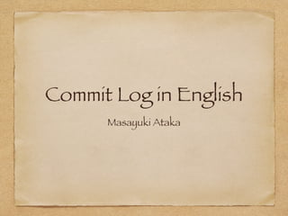 Commit Log in English
Masayuki Ataka
 