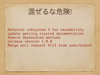 Commit Log In English