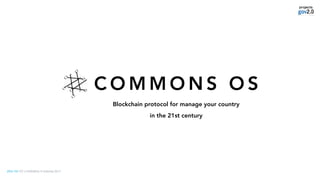 C O M M O N S O S
ZEN OS OÜ (14295944) © Estonia 2017
projects
Blockchain protocol for manage your country
in the 21st century
 