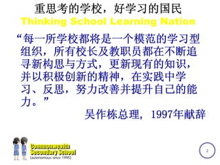 Commonwealth Sec Presentation Slides Cl