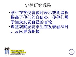 Commonwealth Sec Presentation Slides Cl