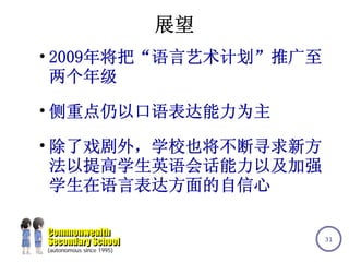 Commonwealth Sec Presentation Slides Cl