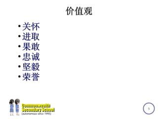 Commonwealth Sec Presentation Slides Cl
