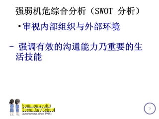 Commonwealth Sec Presentation Slides Cl