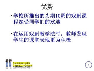 Commonwealth Sec Presentation Slides Cl