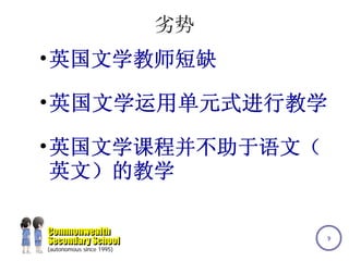 Commonwealth Sec Presentation Slides Cl