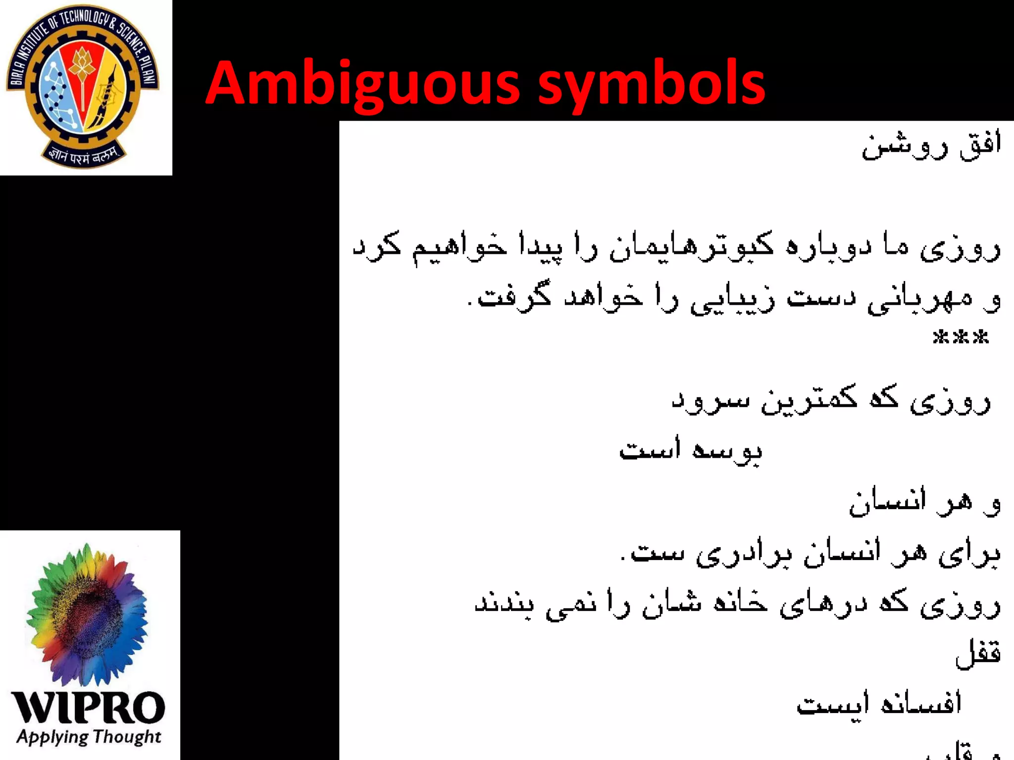 Ambiguous symbols 