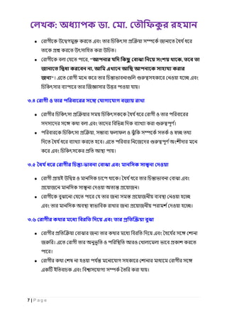 : . .
7 | P a g e
● এ জ
।
● , " ,
জ , এ
জ "। এ ও এ
জ ও ।
৩.৪ জ
● ও
এ ।
● , ফ ফ ও ও
। এ জ
এ ।
৩.৫ - এ
● ই ও । এ
জ ও জ ।
● জ জ ও
এ জ জ ও ।
৩.৬ এ
● জ এ
জ । এ ও ও
।
● ও
এ ই এ ।
 