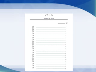 به زبان های مختلف صحبت کردن 