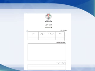 نوشتن ايميلجهت رفتن به حساب انترنيتي تان اولاً دكمه ذيل را باز كنيد. 