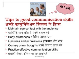 Communication Skills ppt (1).ppt Dear Friend - its called a two way ...