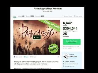 La communication sociale