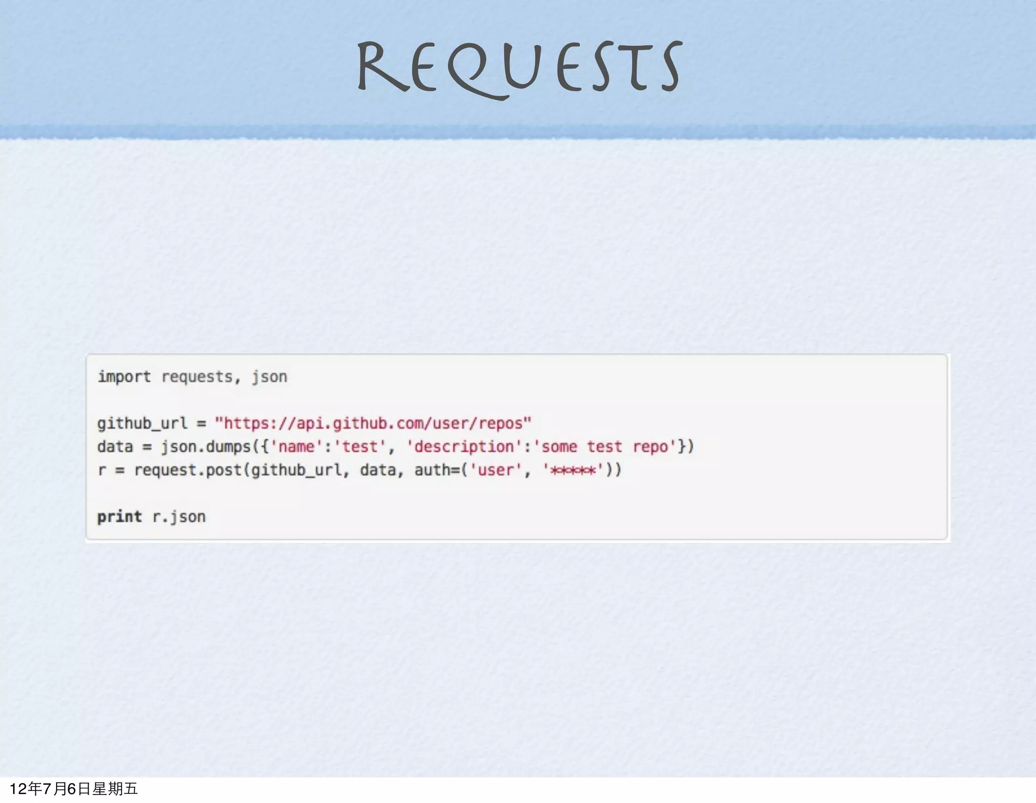 Communication with python_http_module | PPT