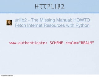 Communication with python_http_module | PPT