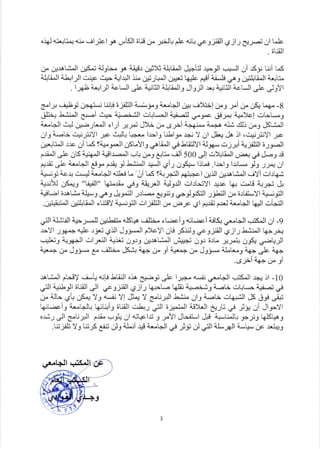 ol 4j''rEir 4r il-rie t
,r _-1SJl rLls
-1^ J+.1! ,lc 4j1+
*.c J j;i.ll ç;l; *t;r-i .;l L"J.
ù. ur$Li"Jl 'é.: â!r* 9 a.Â.É.) srn),$ û[iJl .J.:ijl 'J-rl ,,,r ,ll ùi lsjÉ Ljii t S
4-L.tiJl il+l-,ll d+Ê,-!- !h!l §ôrÉJrr.il r,.!,jtdc apl a.uL J|j iÉl-.UJt e-'.l.tr"
. I r} i-'rljl 4cLJl .Jc' 4+Ëll 4I§Jlr Jlrjll ùr i-Lr" rjll r-eLJl .,lc' Jr)l
e-l> . rJLi j+{j."j !rjl.À "à
'Àlll
i-;}J i-e1èll ü# ,-ixi,l Lt _l _r.1 (J. L_r! t"<- -8
i,jiii.J L.Il ll
ei-l i,J- i+-êiJl ôU].Jl i+il ç-J- êJ+ :.+")Êl Crl-:L-J
i*l+ll j.+i
-u;-,r"-l ol -t ltÂ J)ti; s;i i++- i--Â ei^:, cllj;3.EL.i.Jl
jl.J i-t- c+-»Yl _p e.'+li-r t++* l.slj L.tlj^ $ Y .Jl Ji,l JÂ rl (,'!tJôYl JJc,
;,-rl-iJr .:re ;i uS rç *,-tt ùSr-Ylr §À[iJl é !t!:lYt âlx-.:..,j]i ir ',iljll âr Jl
a]ill *L .r1S a*-ll LÂ1,. ll ,--rl,r ;,._e gli -iüi 500 J) ,,altiJr !"â+ d J-t .!
êJJii.Jc i*l+ll i.r e"+ rl l*:'^tl 'J tl
çiJ..r §t- llLi .l.sle l:!L- JjJ JJ.r jl
4+..,ri âc!, ",. ,J! e.-ul ajL-i --ji tSf4+ +ll a{l++clùr.ll ùrÀLÀJl .iYi É,lJl( f.
o:s)l ;§+: nlàlàlltr 1(i-ri ,Jt .+_!t 4,JJJI e,l$.iYl +& 1-{,r é.1-Ë iJjÉ L!
i;iul âra1.:,. âJL-j q^rÂ.i ùFlt .).rt* êJr"t ç+JJ .rsill J jJ;ll ù- irl;1 ,Yt 4+..Jét
.Jrqi.'iJl J.ü1,"lill ,t$Y Â+..,.rJill .11 '!À$ll j^.Ff ç61 ê!i ê)J l-lJl L€Jl éilrl1
él âl*ilill â+-
"".X ,-.:'ùli!. 4lS1+ , ilii " ç1 . - ir arL.àêi i.i11 ç,-§ll !..,j6.1l ül -9
-r-!l ;.i-"+ qlc. r"3,':
çrJl J3 gJt p)cYl ;ti _.,S"Jt çf tjËl ç-,rl.1
L it ll k'_È
,.!l:rj L-q{=.ll .:rlJ,ill !:ij ;3:j ;.uLi.Jl ,
'i+:i 9j: ârL -»,pf üé r;lrJll
r*-+ rr. Jj;* ê. . :li- . JS& 4-ê ,.J. Ji or,-+ .l J-li* Lf-.t ie+ .rb a*+
.rÉi iê Jl" ri
ra1 ', ll
el.-!Y -Lir dr l.Llill .U Cr=i .rlÊ I g+r 4*ir +,ul i tl .
:
,r< tl +l il - l 0
él 4+üJr ;Eijr *.!r ocajüll çjl_) .;,L- l(ir Lrâi,ir â--!: ô1l1.^ !i;i #
; i)u ç! afu yr 4-"n Y] Ji.r Y e-uJ+ll !,ii. ùlr Â-U, étH,ûJl JS éÿ si!
r<,r .-ir A*l+lr lpr,.,ir âuÂtl ,",Lr_.,ét -ôj+;ll i-!)tJl g::lj ç -if .Ji JlFyt
.r.ir Jl e.Url ee.=,è Lrl ajlcl.r: I -xYt Jt-iit J+ ir-UJ!:+:: k§l+3
El ,il: v . tx s .-in J. iLii .)li â*L-lr -.i ,:..j J ilr il- Jl i-r.- ,c. .ui-.
q#§ll qls.ll
3
F
I
 