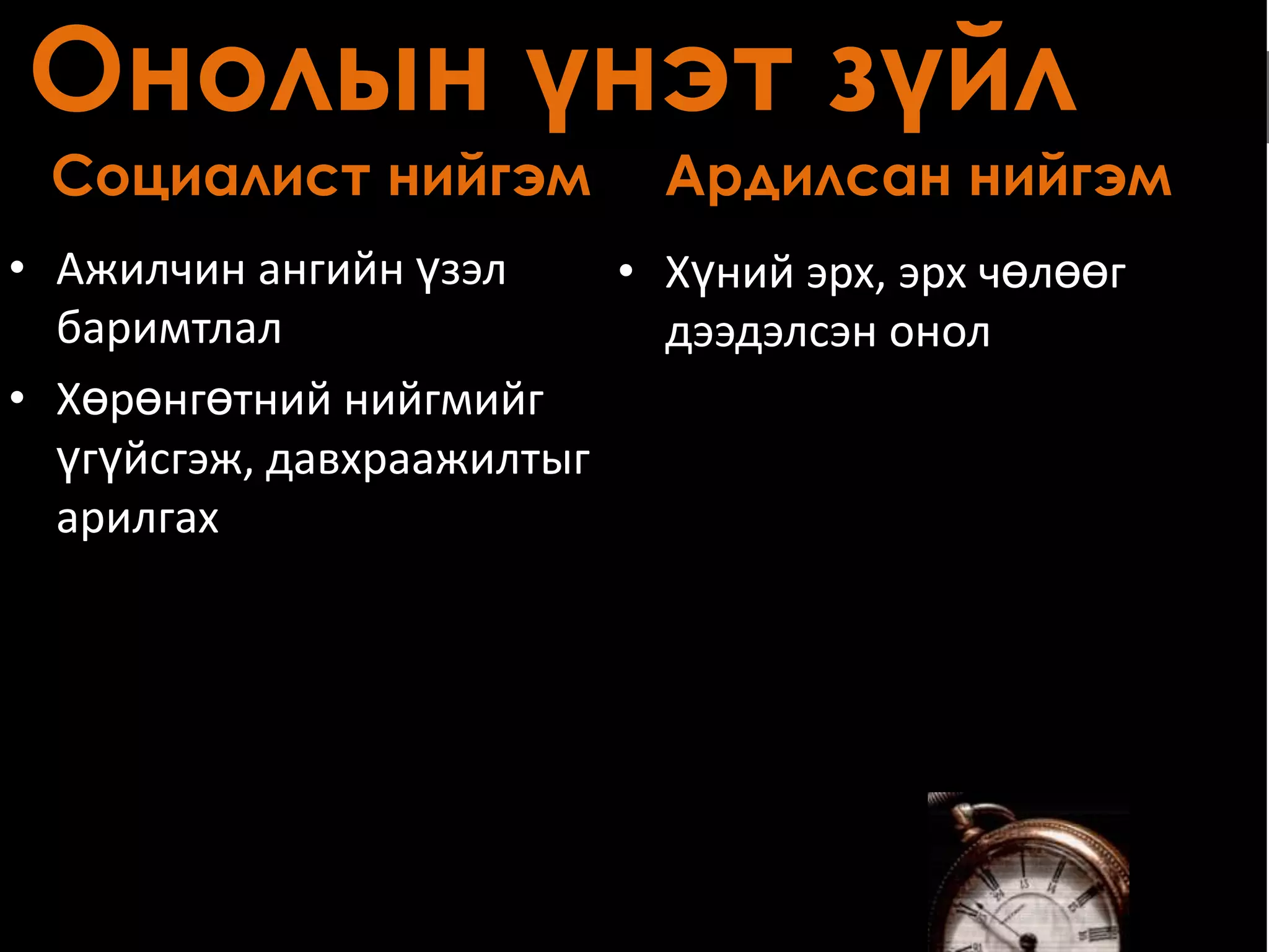 Communism vs democracy | PPT