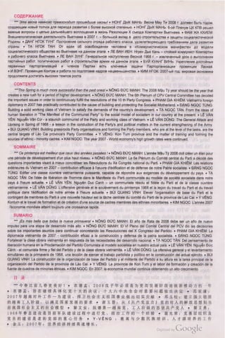 Communist review _vol__79__no__784__febr