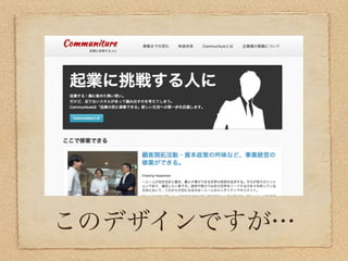 このデザインですが…
 