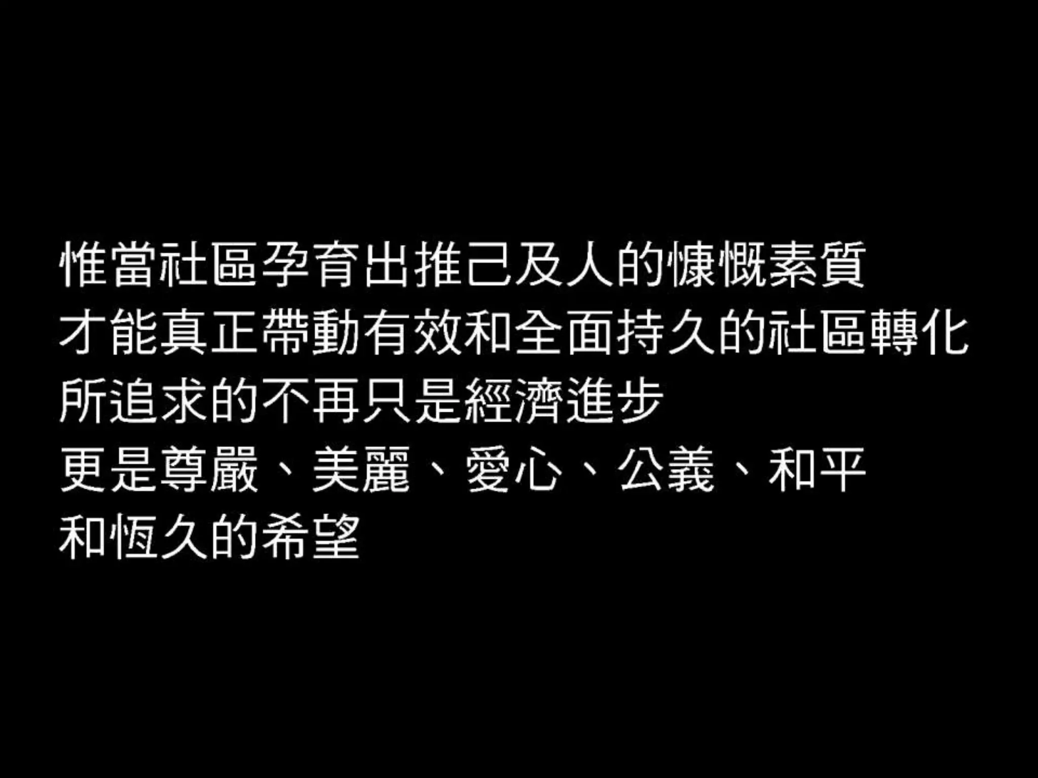 Community development