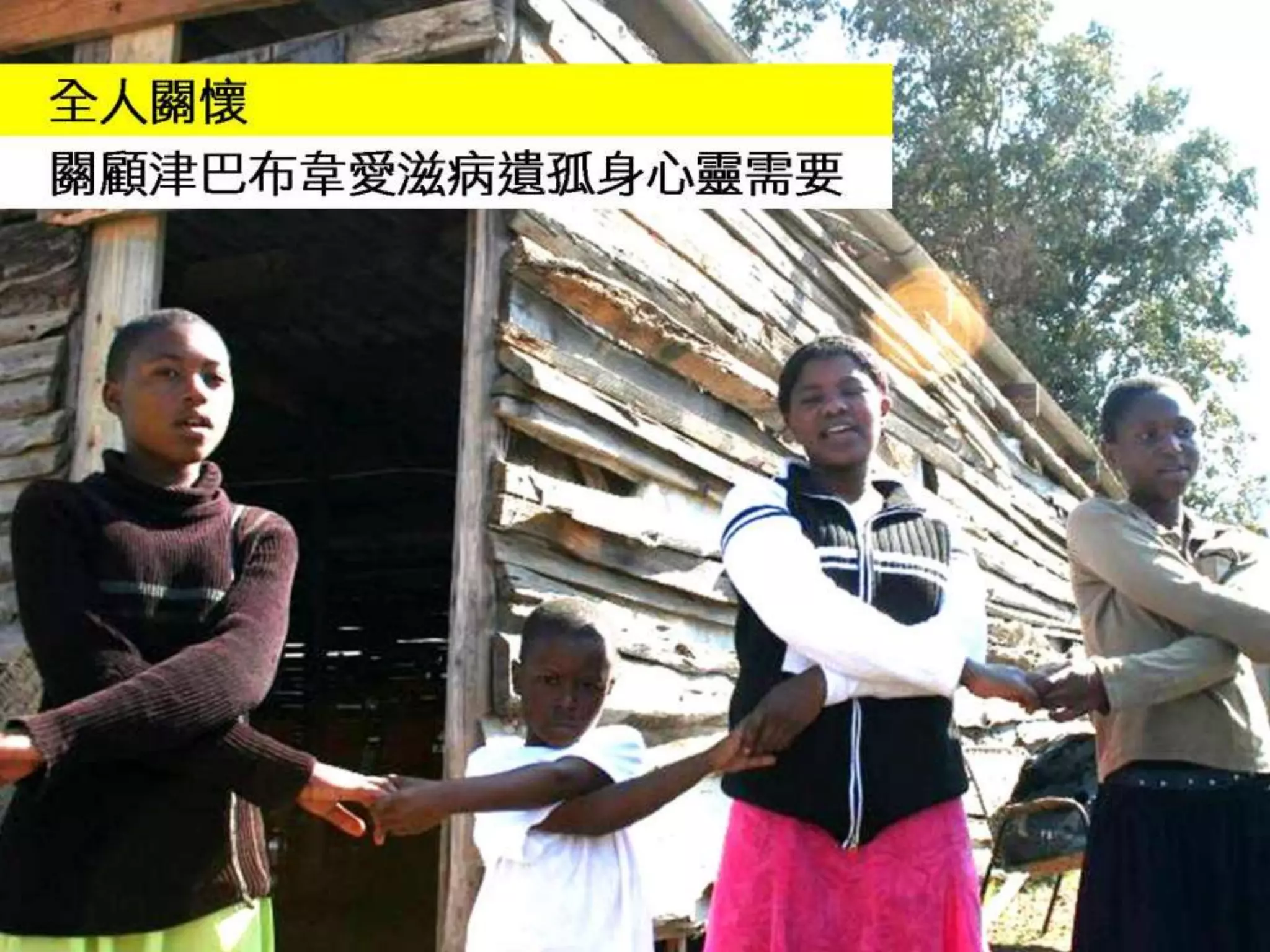 Community development