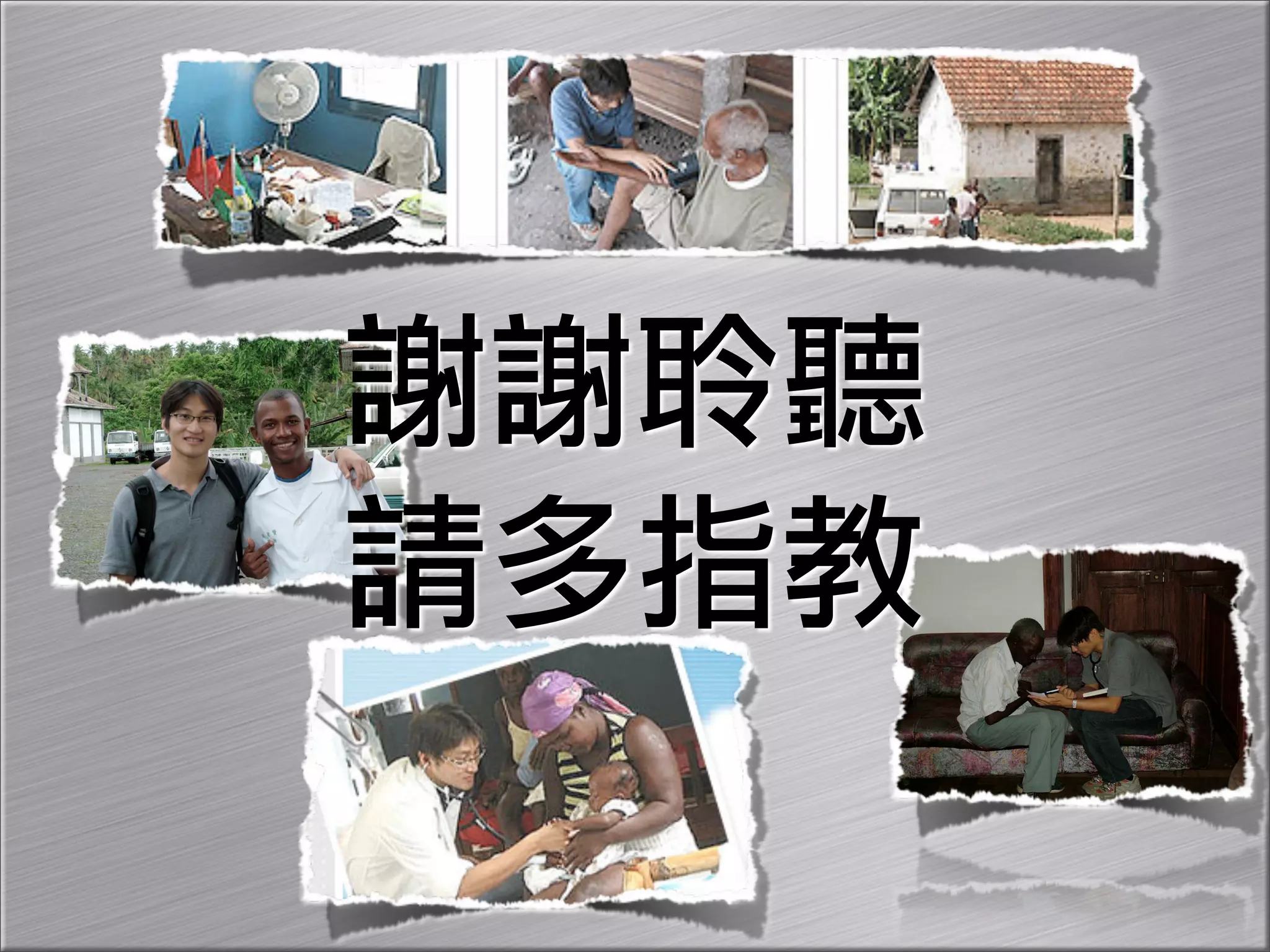 Community Oriented Primary Care