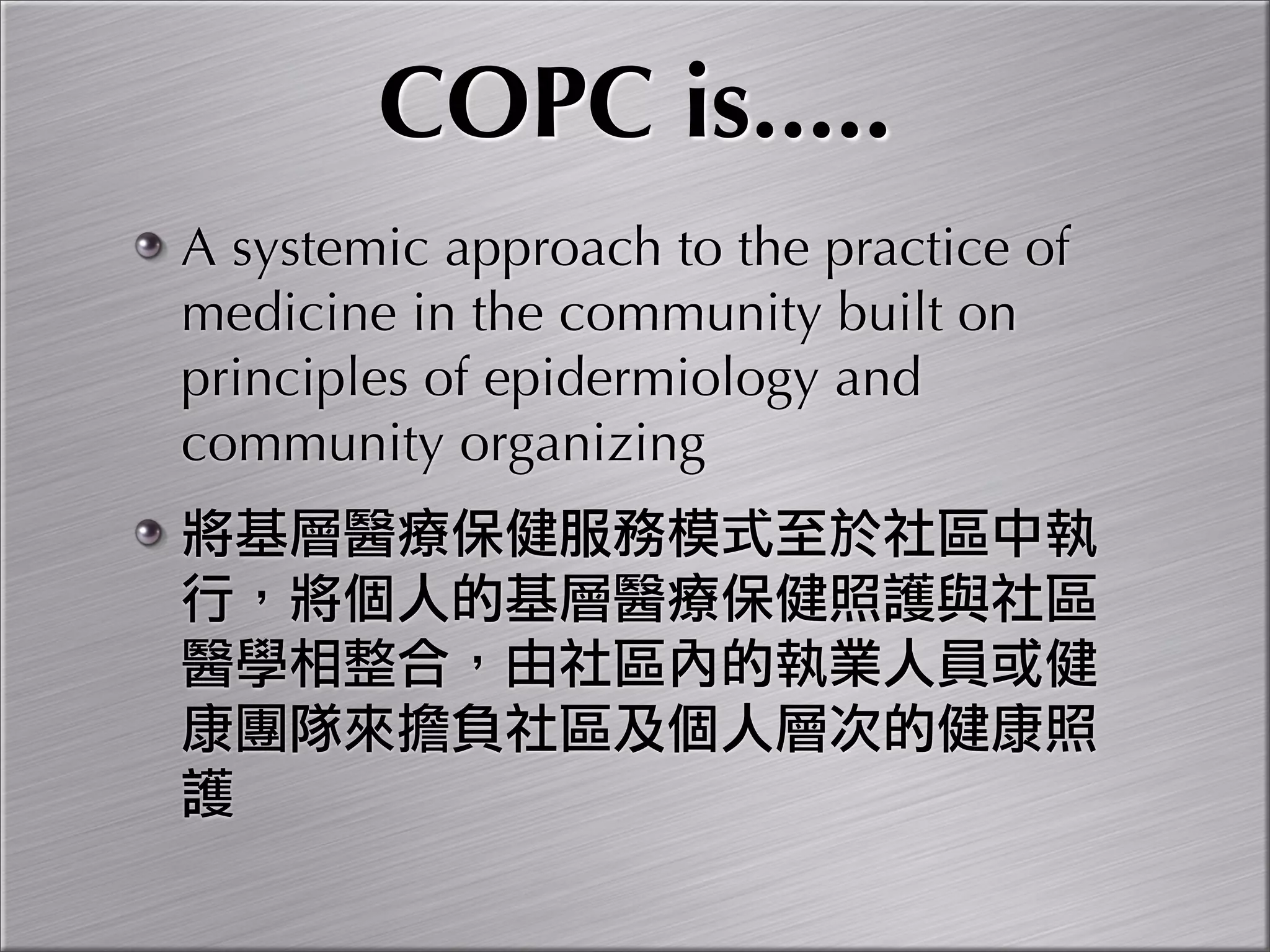 Community Oriented Primary Care